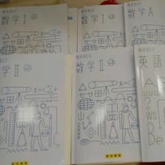 明光義塾　高校生のサムネイル