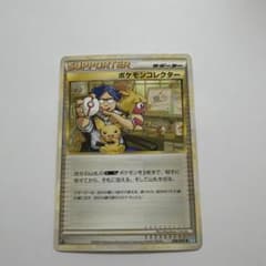 ポケモンコレクター ◇ L1 ソウルシルバーコレクション 068/070 - メルカリ