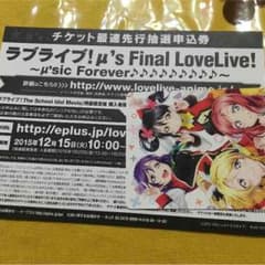 先行応募のサムネイル