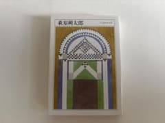 萩原朔太郎 ちくま日本文学036のサムネイル
