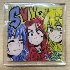 スダンナユズユリー アルバム特典 ストラップのサムネイル
