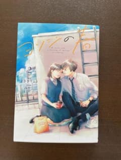 ヨソジの春2のサムネイル