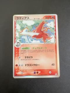 ポケモンカード ラティアス δ-デルタ種 010/052のサムネイル
