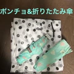 スマイルポンチョ美品&ハート柄折りたたみ傘のサムネイル
