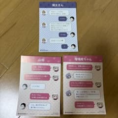 山田くんと999の恋をする ポストカード3枚セットのサムネイル
