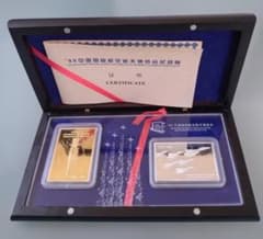 1998年中国国際航空宇宙博覧会 珠海航展 記念メダル2枚セット 限定9800個 1998年中国国際航空宇宙博覧会 珠海航展 記念メダル2枚セット 限定9800
