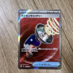 ポケモンキャッチャー SR MEGA 拡張パック ストームエメラルダ キラ 0…のサムネイル