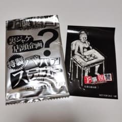 マキシマムザホルモン　予襲復讐　先着店頭配布特典　特製ババアステッカー　レア Amazon.co.jp: マキシマムザホルモン 予襲復讐 裏ジャケ店頭企画 特製