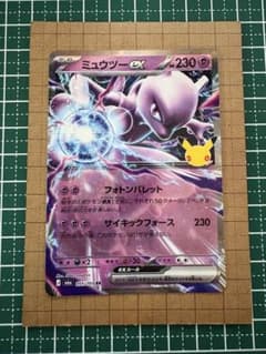 ミュウツーex 055/103 RR ポケモンカードのサムネイル