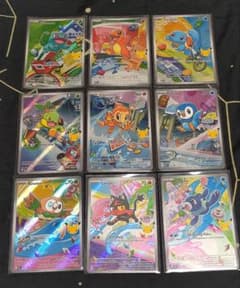 9枚セット 30th ヒトカゲ ゼニガメ フシギダネ他 御三家 英語版 プロモ