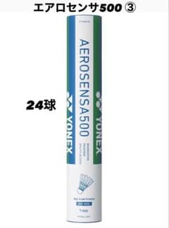 ️24球】YONEX AEROSENSA 500 シャトル バドミントン - メルカリ