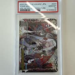 J*J様 ヴァイスシュヴァルツ Your mori. SSP PSA10 森カリ ヴァイスシュヴァルツ Your mori. SSP PSA10 森カリオペ - メルカリ