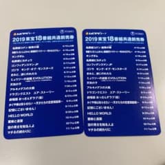 (まさ様専用)東宝チケットのサムネイル