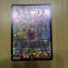 CRY-S-MAX ジャオウガ 1枚 カリスマックスジャオウガ - メルカリ