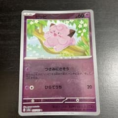 ピッピ　マスターボールミラーのサムネイル