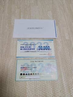 keeperラボ株主優待券のサムネイル