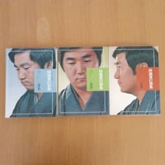 林海峯打詰集 3巻セットのサムネイル