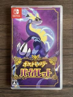 ポケットモンスター バイオレットのサムネイル