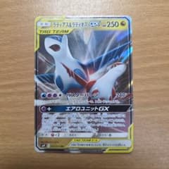 ラティアス＆ラティオスGX RR SM9 タッグボルト 060/095 - メルカリ