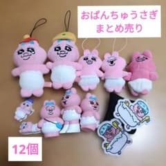 おぱんちゅうさぎ　まとめ売りのサムネイル