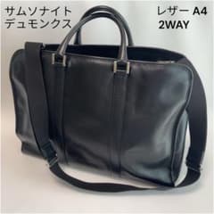 サムソナイト デュモンクス ビジネスバッグ レザー本革A4 2WAY