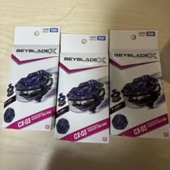 ベイブレードX CX-03 ペルセウスダークB6-80W 3個セット - メルカリ