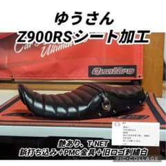 ゆうさん、シート加工張替え - メルカリ