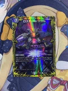 ロストreソウル aのサムネイル