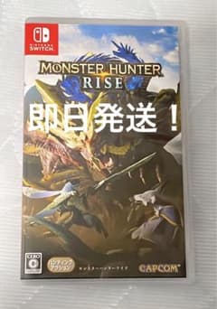 即日発送！モンスターハンターライズ　超美品のサムネイル