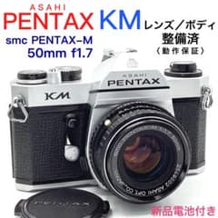 アサヒペンタックス KM／smc PENTAX-M 50mm f1.7 - メルカリ