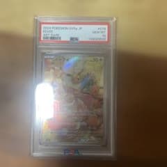 レ*ー様 ポケモンカード イーブイ ピカチュウ PSA10 他複数カード