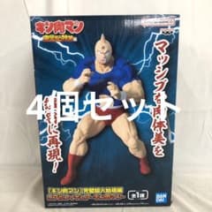 VF7603 미개봉 킨육맨 완벽 초인 시조편 리얼 피규어 4개 세트