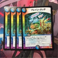 ブレインタッチのサムネイル