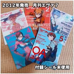 月刊エヴァ7 （CRエヴァンゲリオン7 専門マガジン）5冊（全巻セット