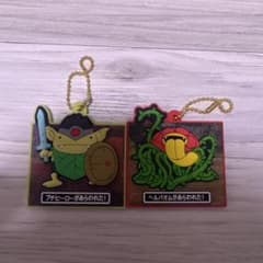 ドラクエ ラバマス ART グミ キーホルダー 2個のサムネイル