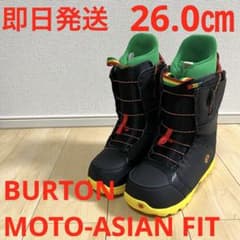 即日発送】BURTON スノボブーツMOTO-ASIAN FIT 26.0cm - メルカリ
