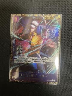 トラファルガー・ロー：フラッグシップバトル2025 1月優勝記念品 R