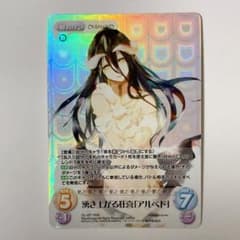ChaosTCG カオス オーバーロード 湧き上がる狂喜「アルベド」 RRR ChaosTCG カオス オーバーロード 湧き上がる狂喜「アルベド」 RRR
