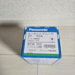 Panasonic サーキットブレーカー BCW350 50Aのサムネイル