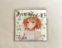 劇場版 五等分の花嫁 入場者特典 中野四葉のサムネイル