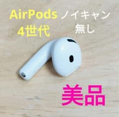 Apple AirPods 4世代 片耳 L 片方 左耳 ノイキャン無し 433 - メルカリ