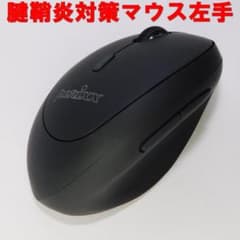 ペリックス PERIMICE-719L エルゴノミクス マウス 左利き 静音のサムネイル