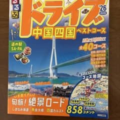 るるぶのサムネイル