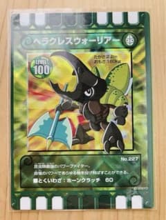 新品未使用・地域限定】ぐるり森 ヘラクレスウォーリアー - メルカリ