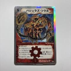 デュエルマスターズ バジュラズ・ソウル - メルカリ
