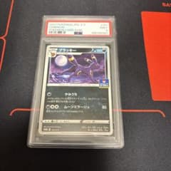 ブラッキー プロモ PSA9 161/S-P