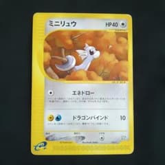 ミニリュウ トレーナーズマガジン プロモ 016/T　ポケモンカードのサムネイル