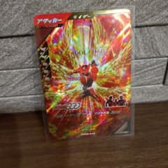 ガンバレジェンズ　オーズ タジャドルコンボのサムネイル