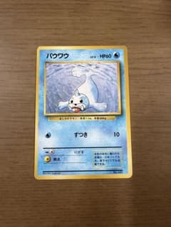 【初版マークなし】パウワウ ◆ ポケモンカード 第1弾拡張パックのサムネイル