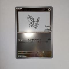 ポケモンカード イーブイ Yu NAGABA 長場雄 プロモ 062/SV-P - メルカリ